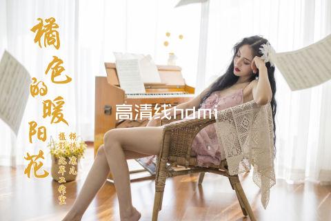 高清线hdmi